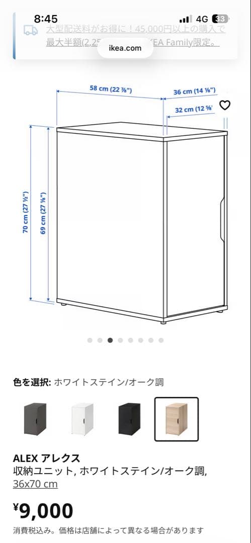 y様　2個セット　IKEA ALEX 収納ユニット ホワイトステインオーク調⭐︎
