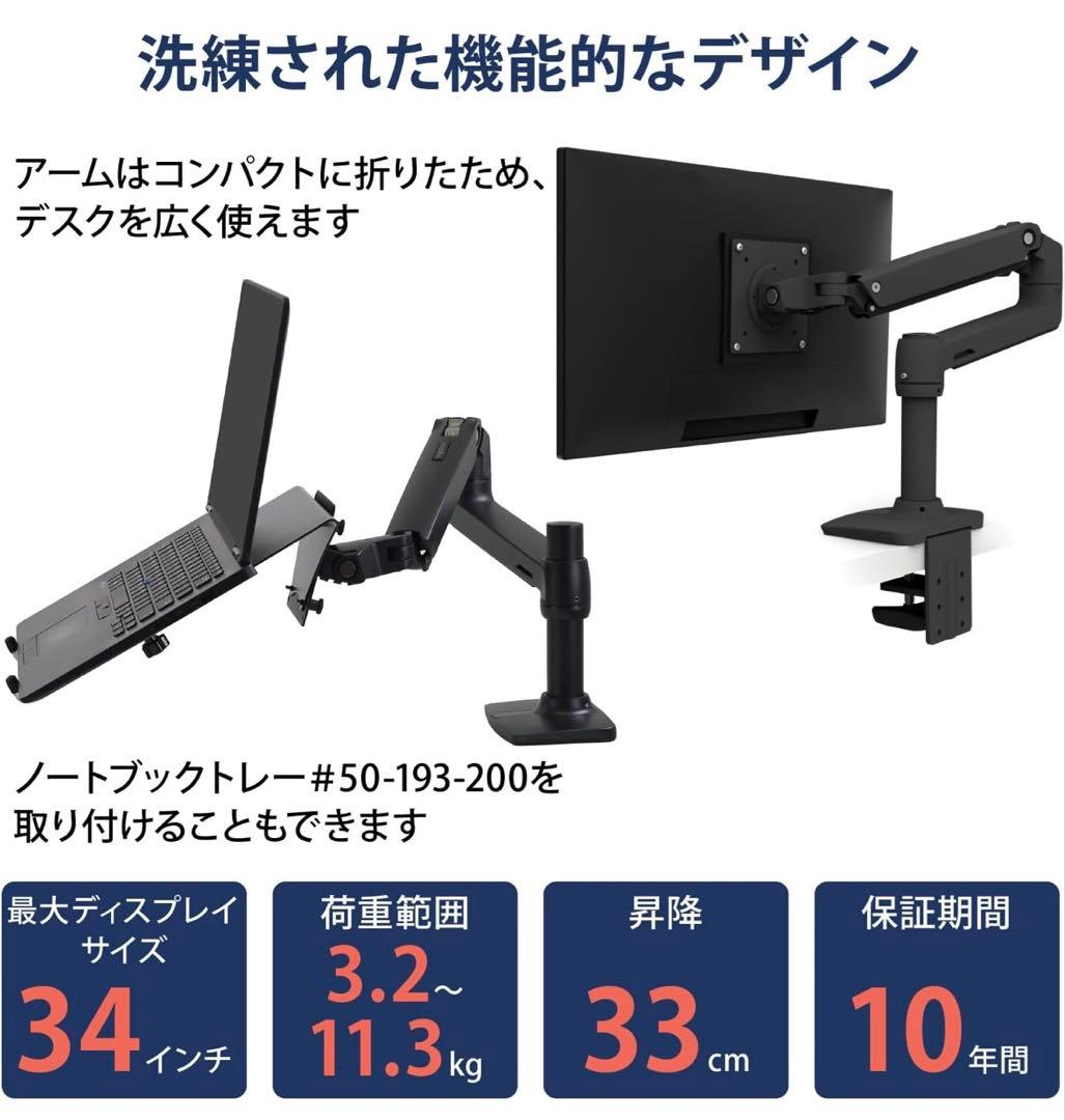 【最終値下げ】ERGOTRON LX デスク モニターアーム 34インチ