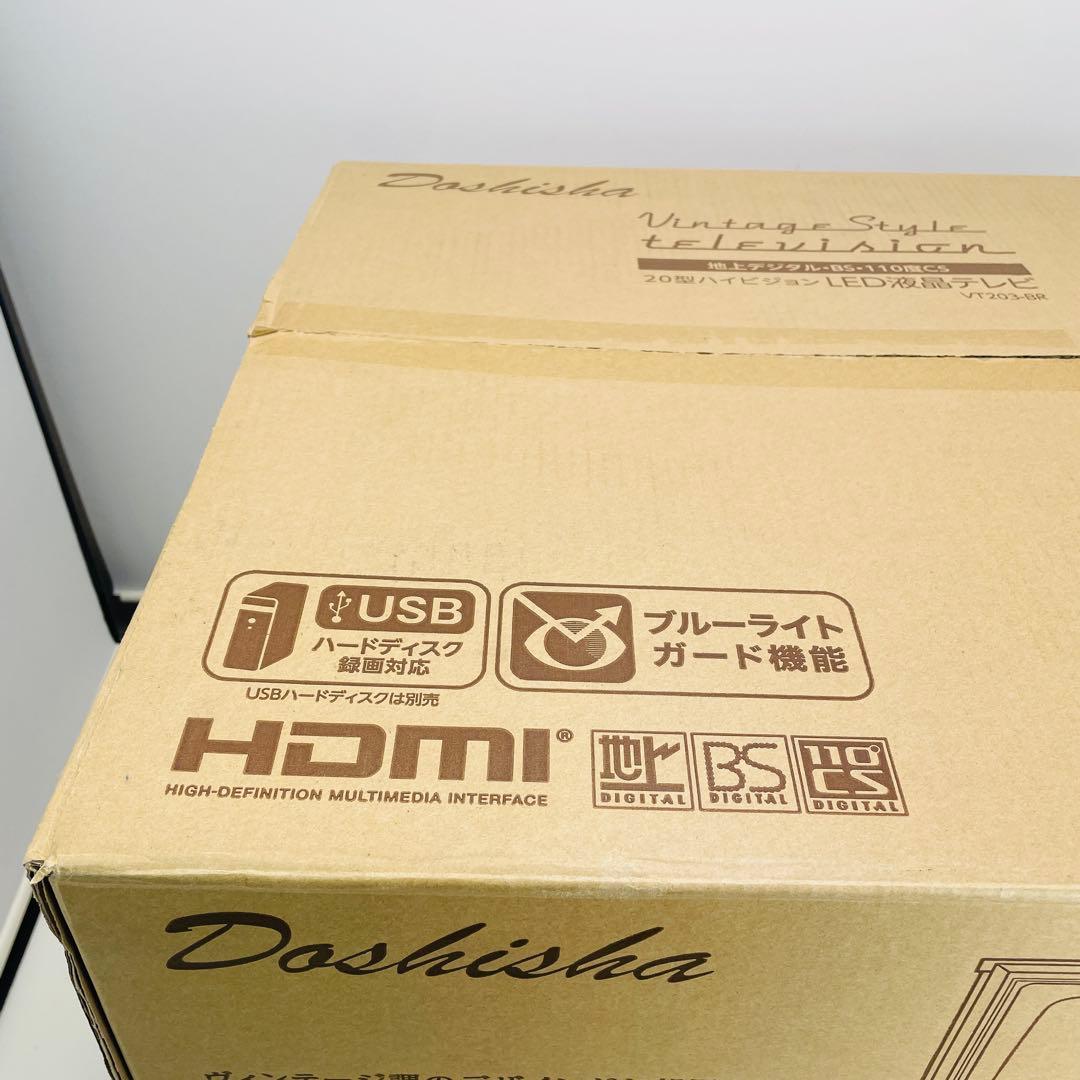 【新品未使用・希少】DOSHISHA ドウシシャ VT203 20V型 テレビ