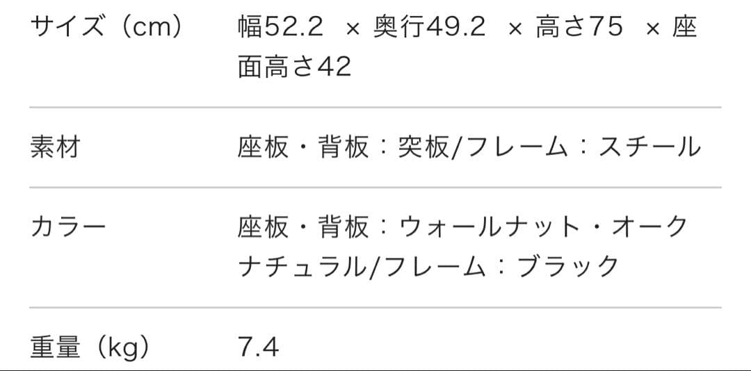 関家具 KAPELLⅢ カペルⅢ ダイニングチェア(1脚)