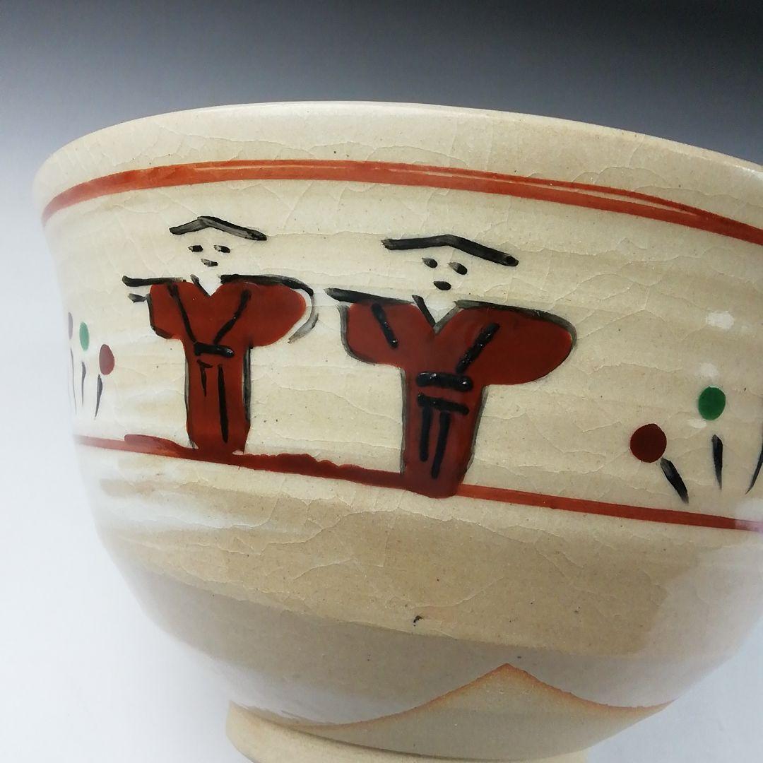 Ｔ３２８　茶碗　『赤膚焼』『尾西楽斎 造』　共箱　抹茶碗　茶道具