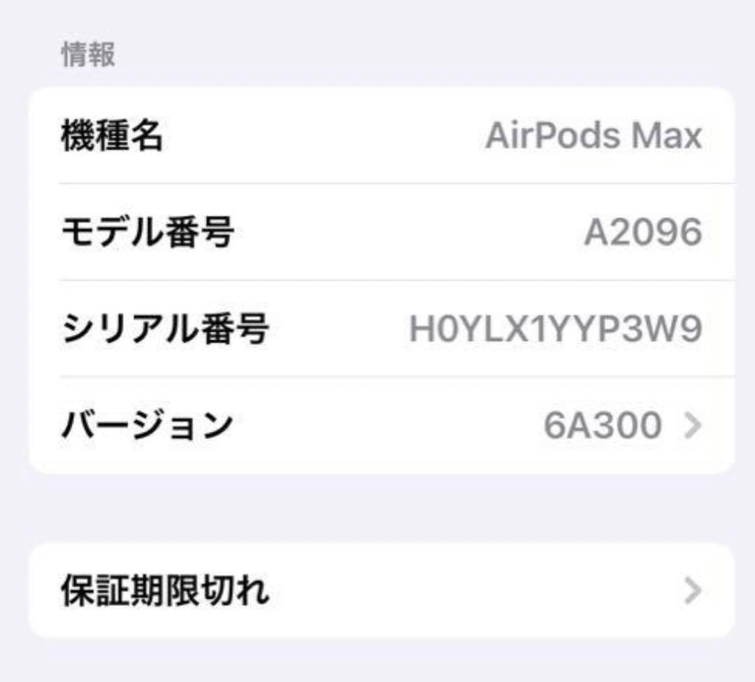Airpods MAX スペースグレイ【ほぼ未使用】