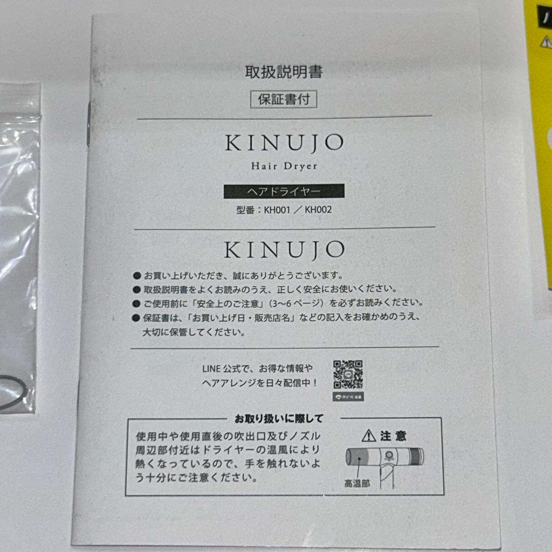 絹女　KINUJO KH002 モカ　動作良好　メンテナンス済み