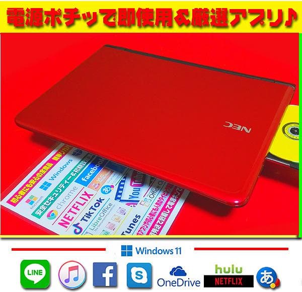 ☀美品＆薄型レッド★最新Win11★メモリ増設★安心リカバリ★オフィス2021★