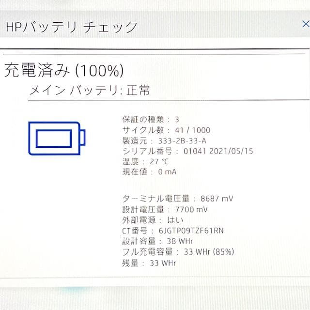 su shi ！HP Dragonfly G2