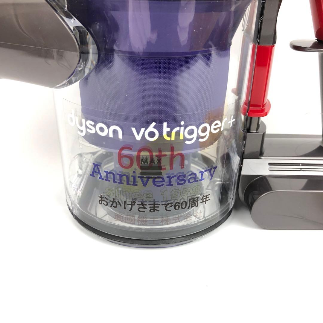 【新品】ダイソン Dyson V6 trigger+ HH08