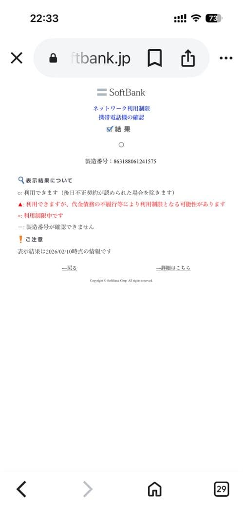 OPPO Reno10 Pro 5G グロッシーパープル　SIMフリー