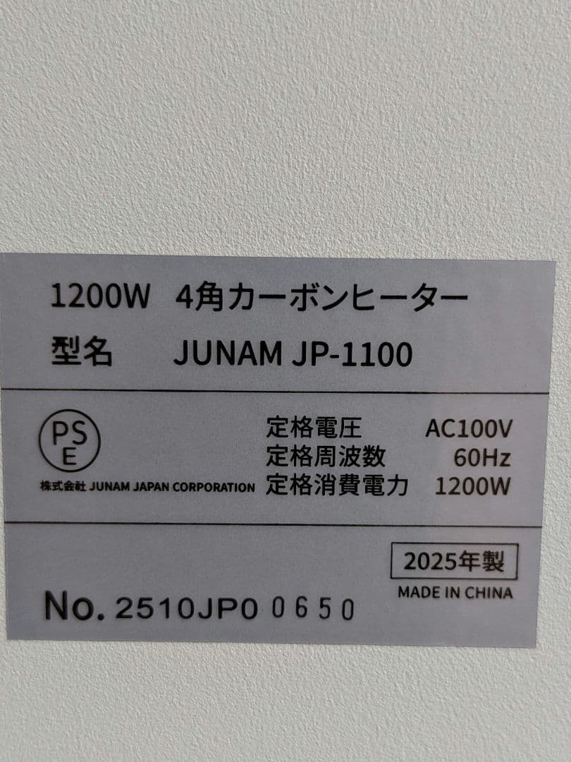 電気ヒーター（5面）