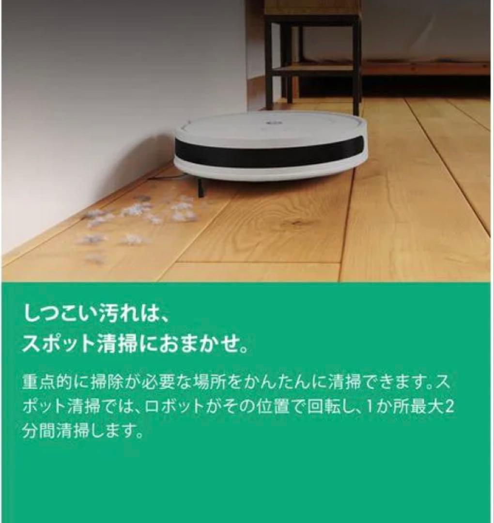 【新品未使用】iRobot Roomba Combo Essential 掃除機