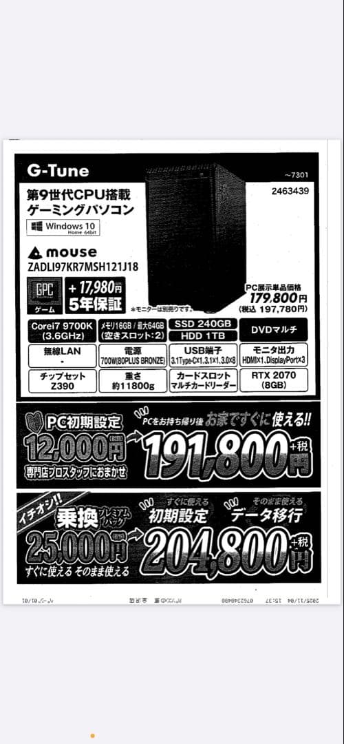 Philips 4台モニター デュアルディスプレイセット