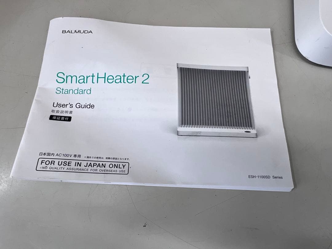 【美品】BALMUDA バルミューダ SmartHeater2 スマートヒーター