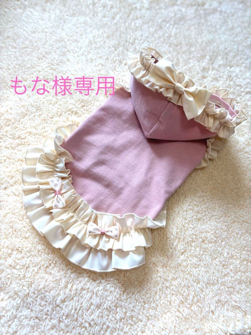 ハンドメイド　犬服　もな