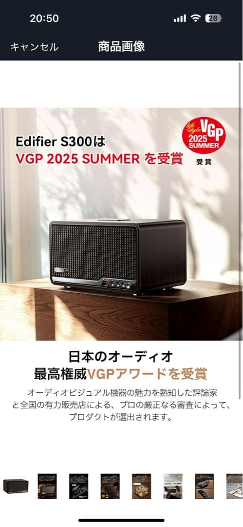 EDIFIER S300 Bluetoothスピーカー