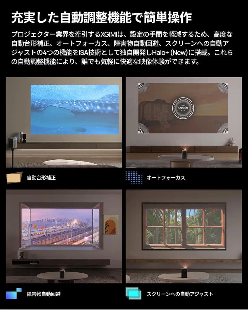 モバイルプロジェクター XGIMI Halo 高輝度 800ANSI