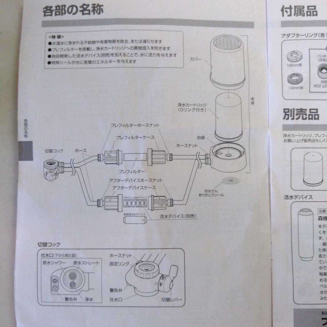 お水さんありがとう　卓上浄活水器　森修焼活水デバイスセット