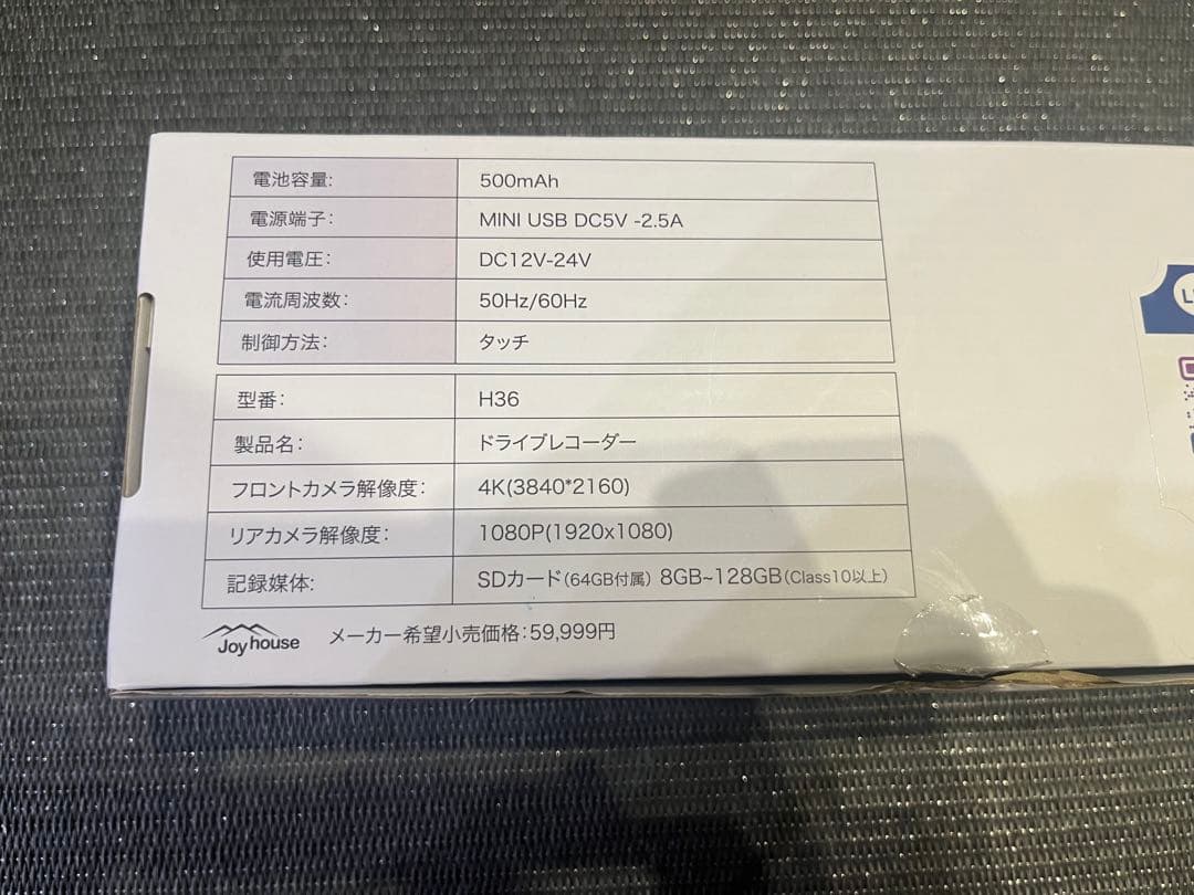 Jolyhouse H36 ドライブレコーダー