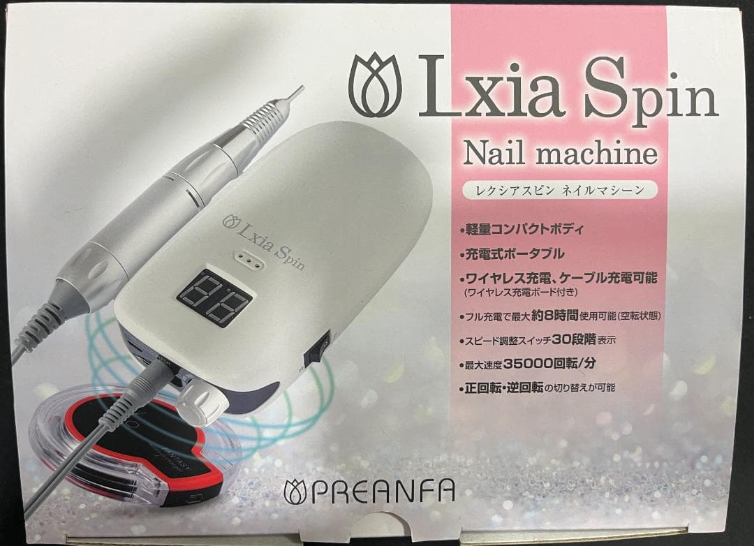 【値下げしました】レクシアスピンN ネイルマシーン