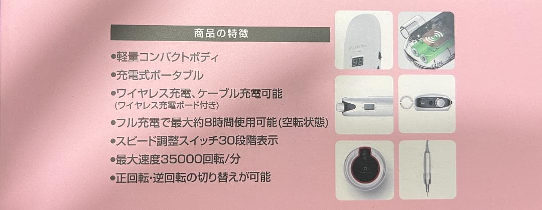 【値下げしました】レクシアスピンN ネイルマシーン