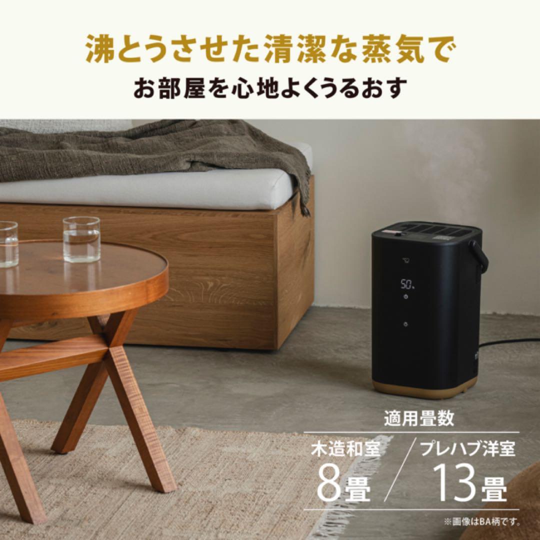象印 加湿器 STAN. EE-FA50-BA ブラック