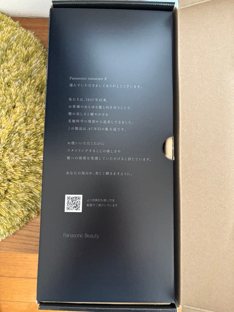 パナソニック　ストレートアイロン　ナノケア