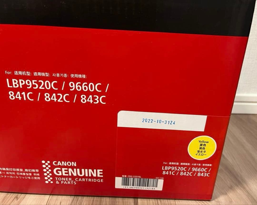 Canon Cartridge 335 トナーカートリッジ　イエロー