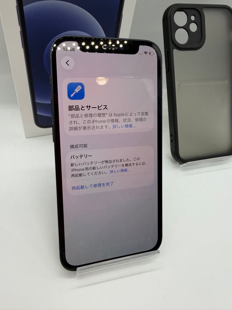 【バッテリー100%】iPhone 12mini 256GB 付属品あり！