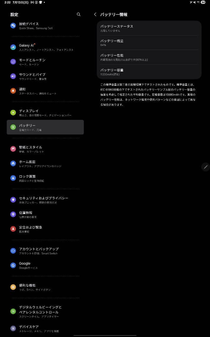 galaxy tab s10ultra 国内版　12/256GB