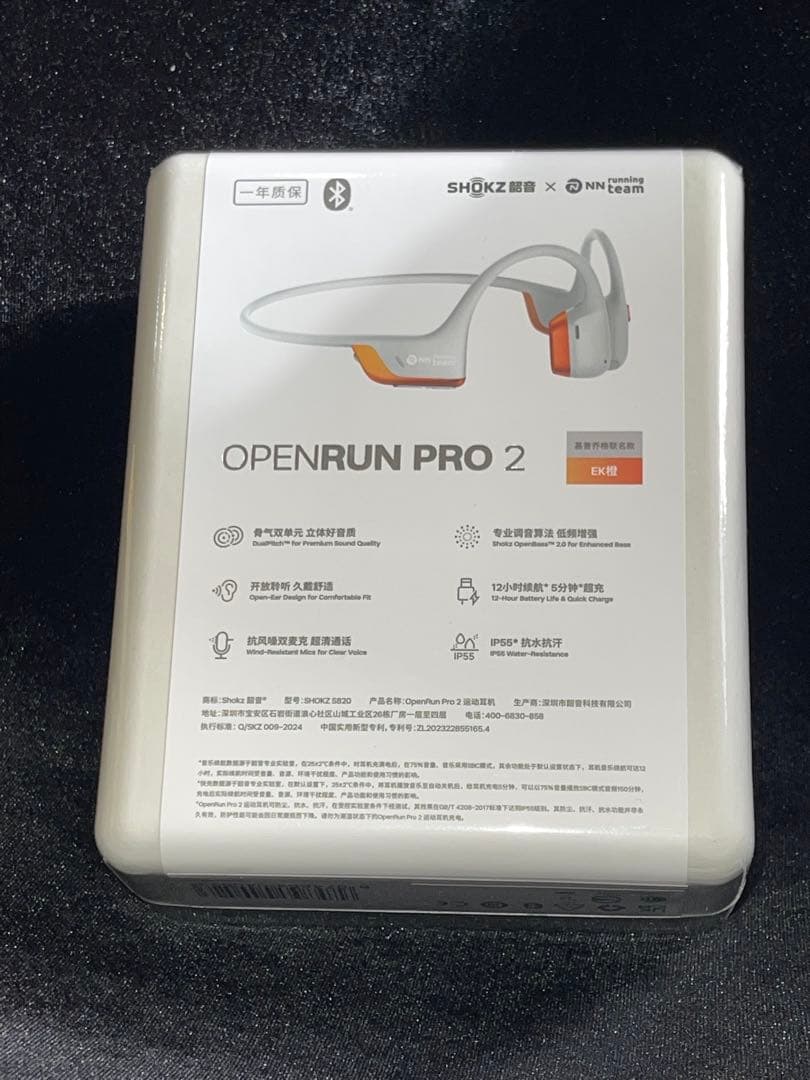 OpenRun Pro2 キプチョゲモデル㉕新品オマケ付 箱美品（角に傷あり）