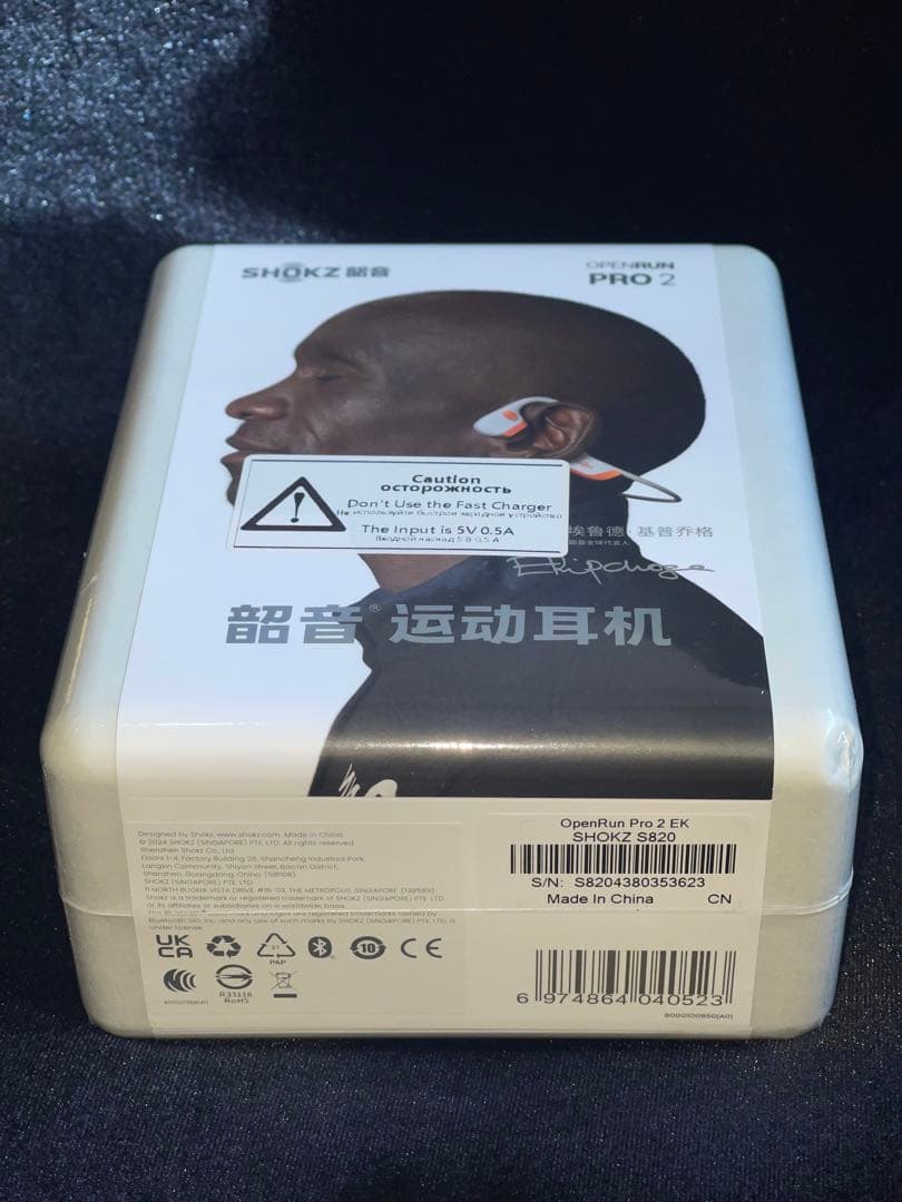 OpenRun Pro2 キプチョゲモデル㉕新品オマケ付 箱美品（角に傷あり）