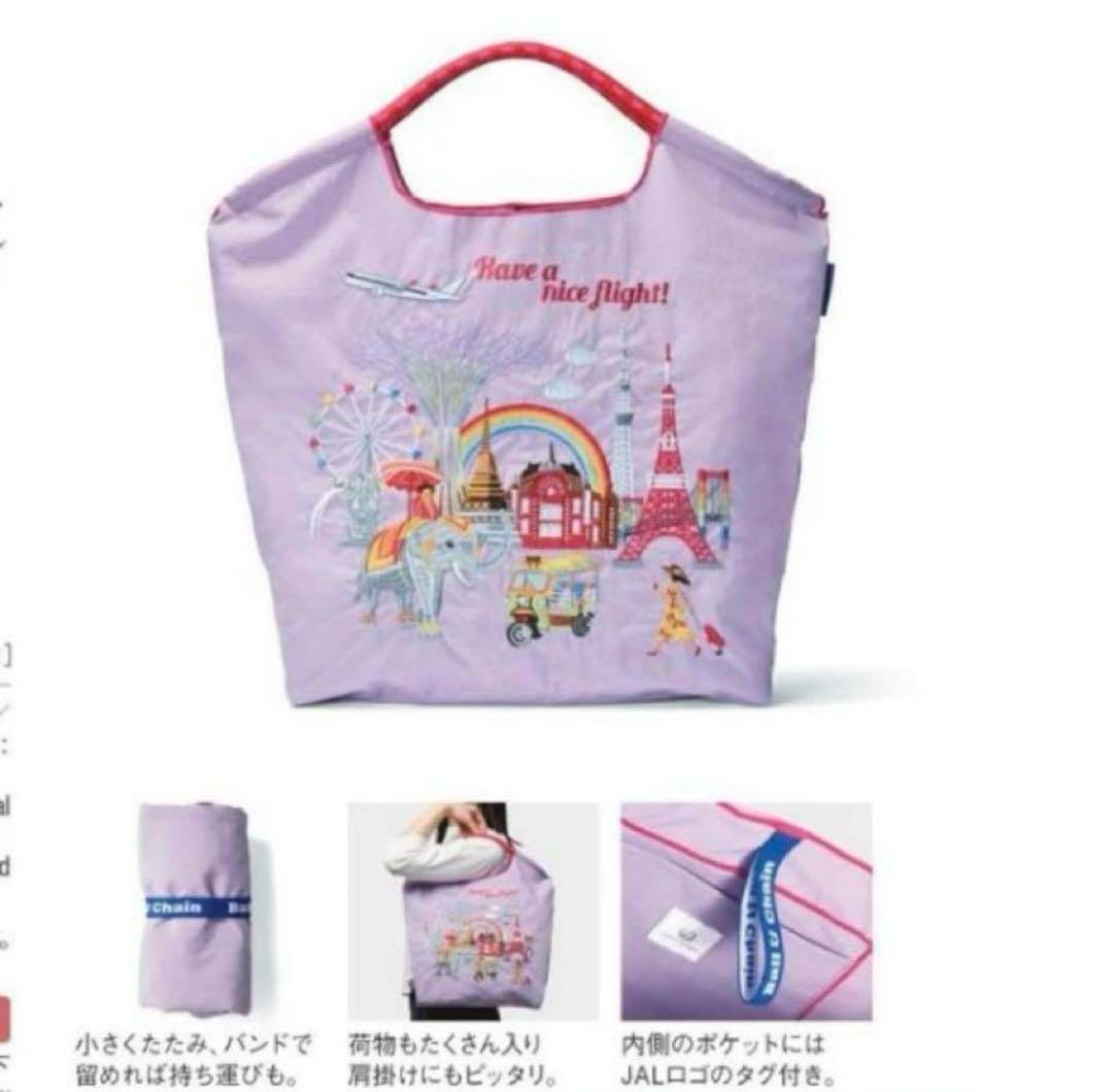 み*か様 ★新品★ボールアンドチェーン×JAL★国際線事前オーダー限定カラー★ラ