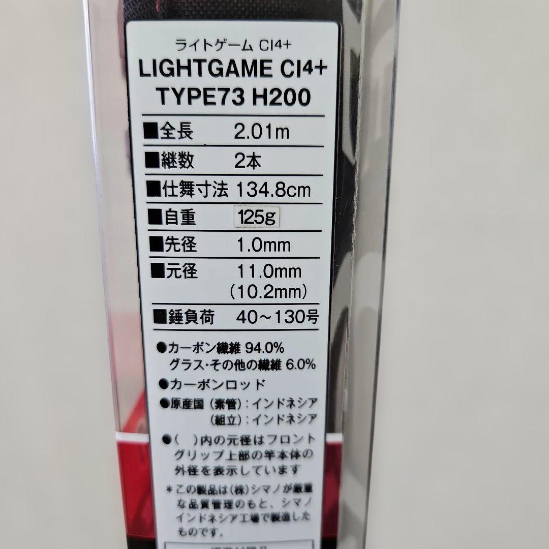 C14+ 船竿 7:3 調子