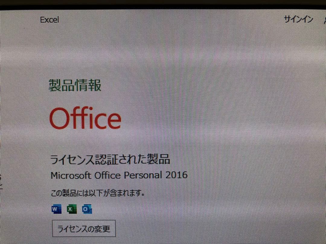 【美品】 富士通 ESPRIMO D587/RX office 付
