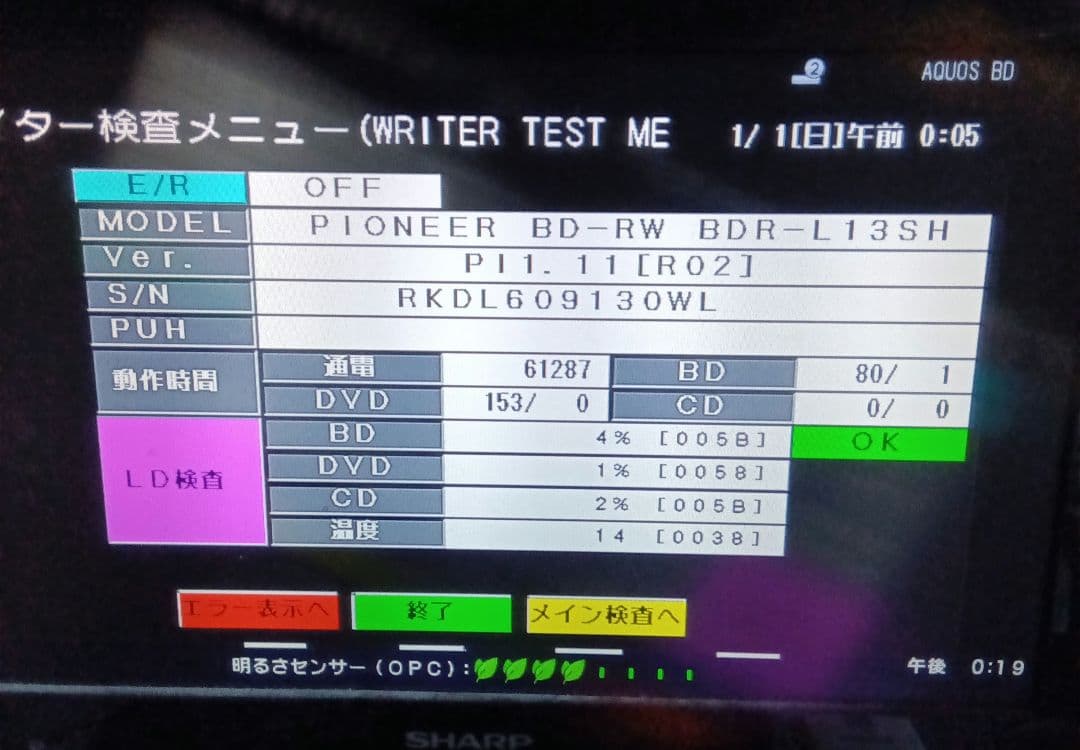 SHARP AQUOS BD-NT1200 HDD新品3TB増量交換第10弾