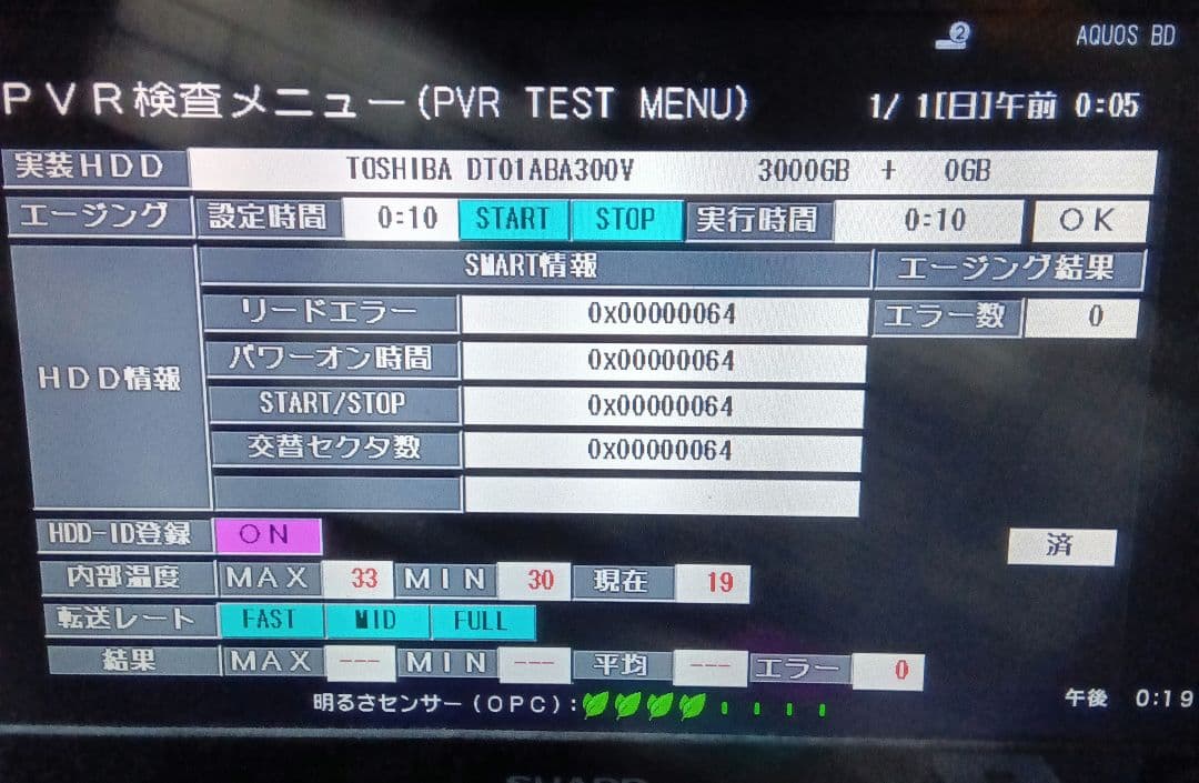 SHARP AQUOS BD-NT1200 HDD新品3TB増量交換第10弾