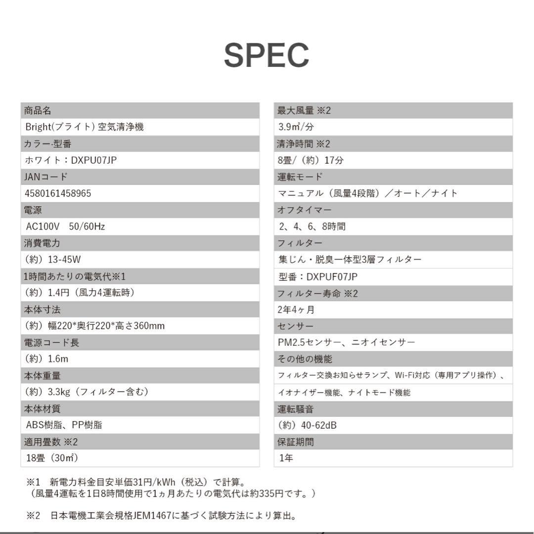 duux 360度 空気清浄機 強力 脱臭 ウイルス対策 PM2.5 最大18畳