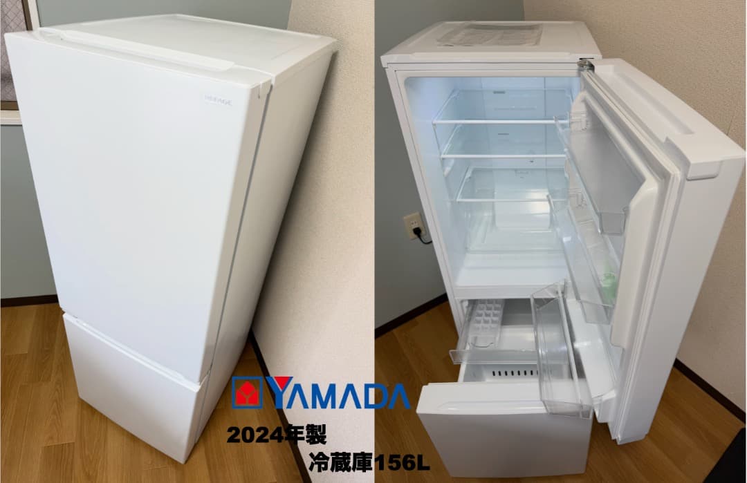 大きめ東芝洗濯機6kg 冷蔵庫156L 23区 設置送料無料 首都圏限定 保証付