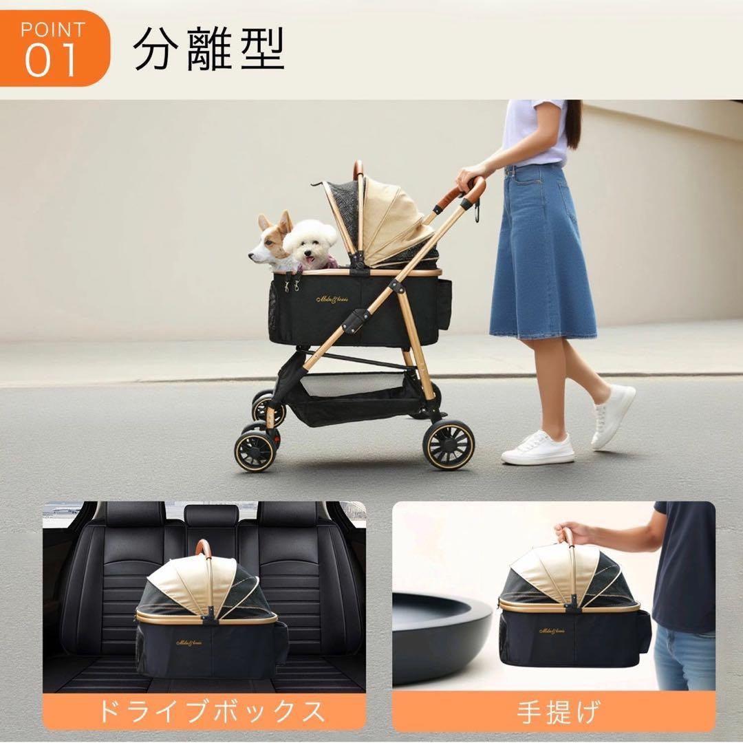MILA&LOUIS ペットカート分離型 中型犬 対応 取り外し可能 対面式