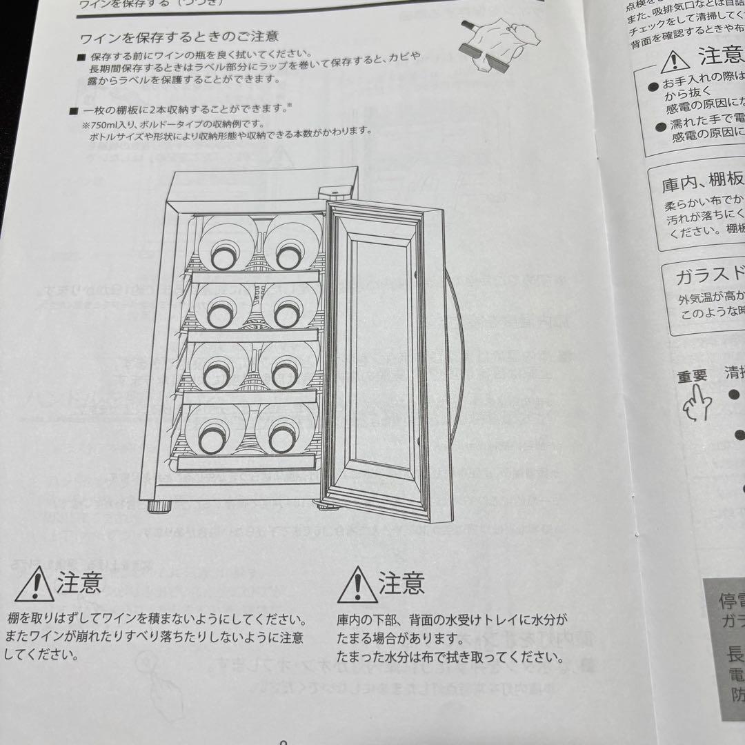 deviceSTYLE ワインセラー 最大8本収納