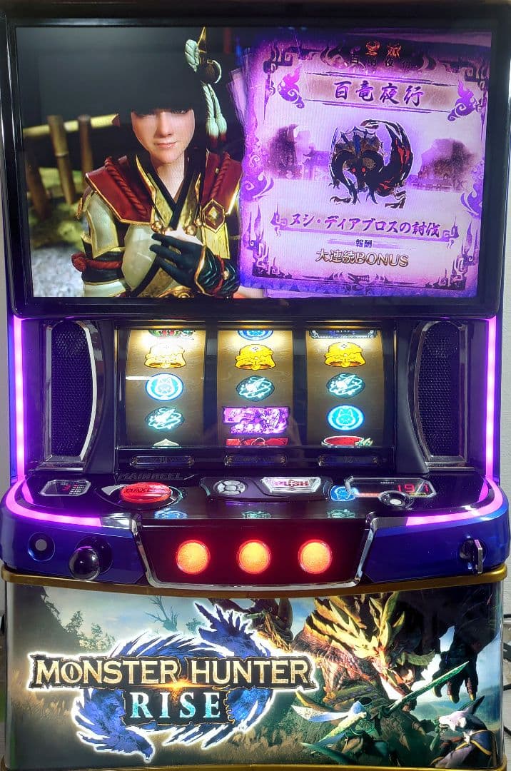 ナッキーデータ対応ユニット付 スマスロ実機 モンスターハンターライズ