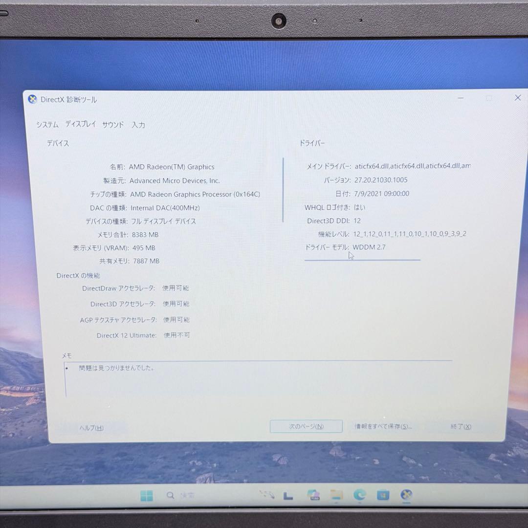 Windowsノート本体 NEC VersaPro Ryzen5 5500U 16GB SSD256GB