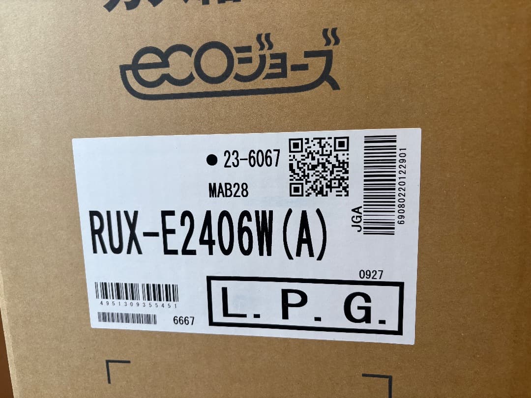 新品 エコジョーズ 24号 ガス給湯器 RUX-E2406W(A) LPG