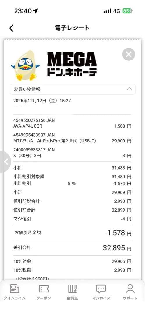 AirPods Pro 第2世代 type-C (ケース付き)
