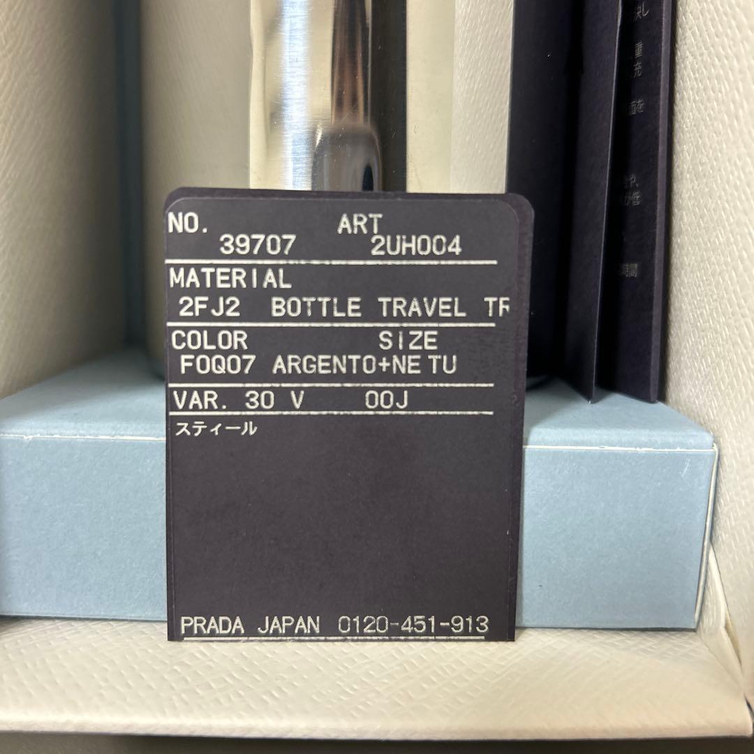 d*3様 PRADA ステンレスマグボトル