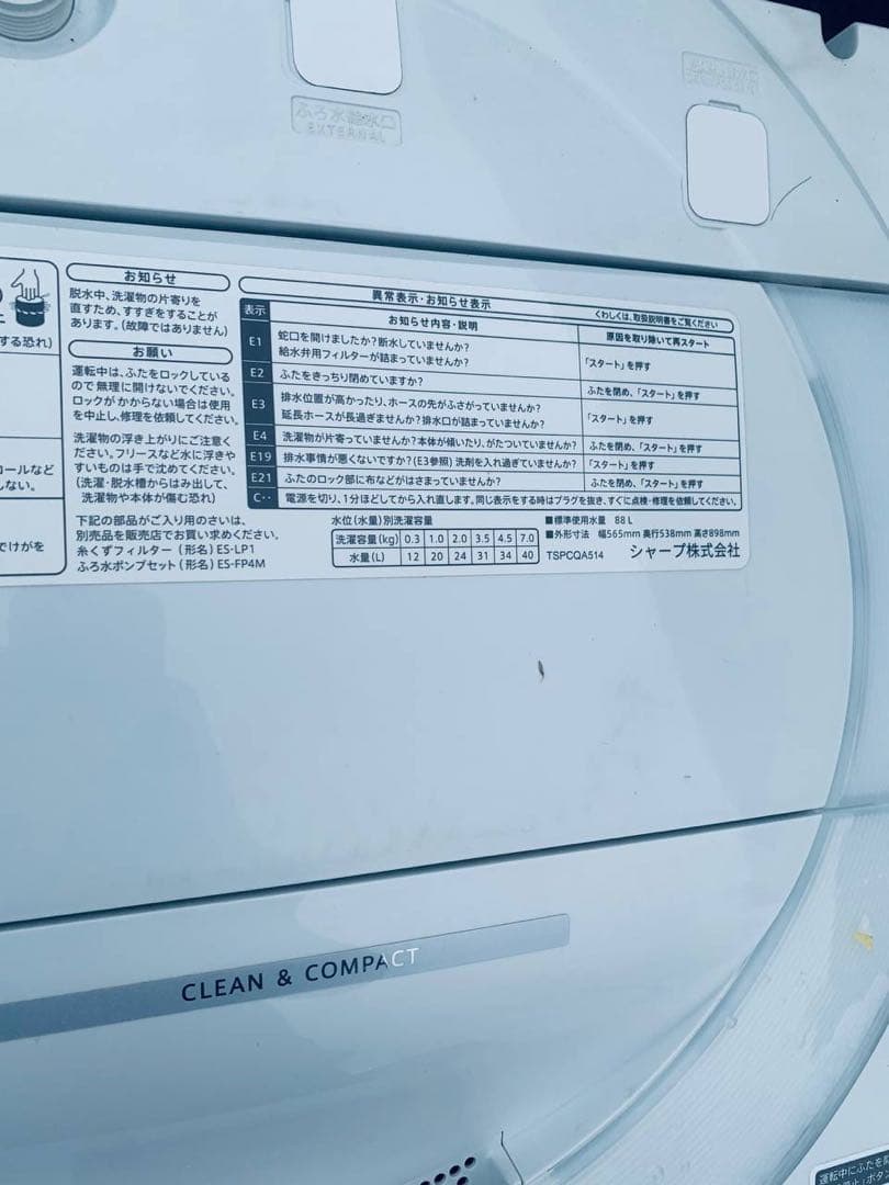 送料設置無料　SHARP 全自動電気洗濯機　ES-GE7F-W