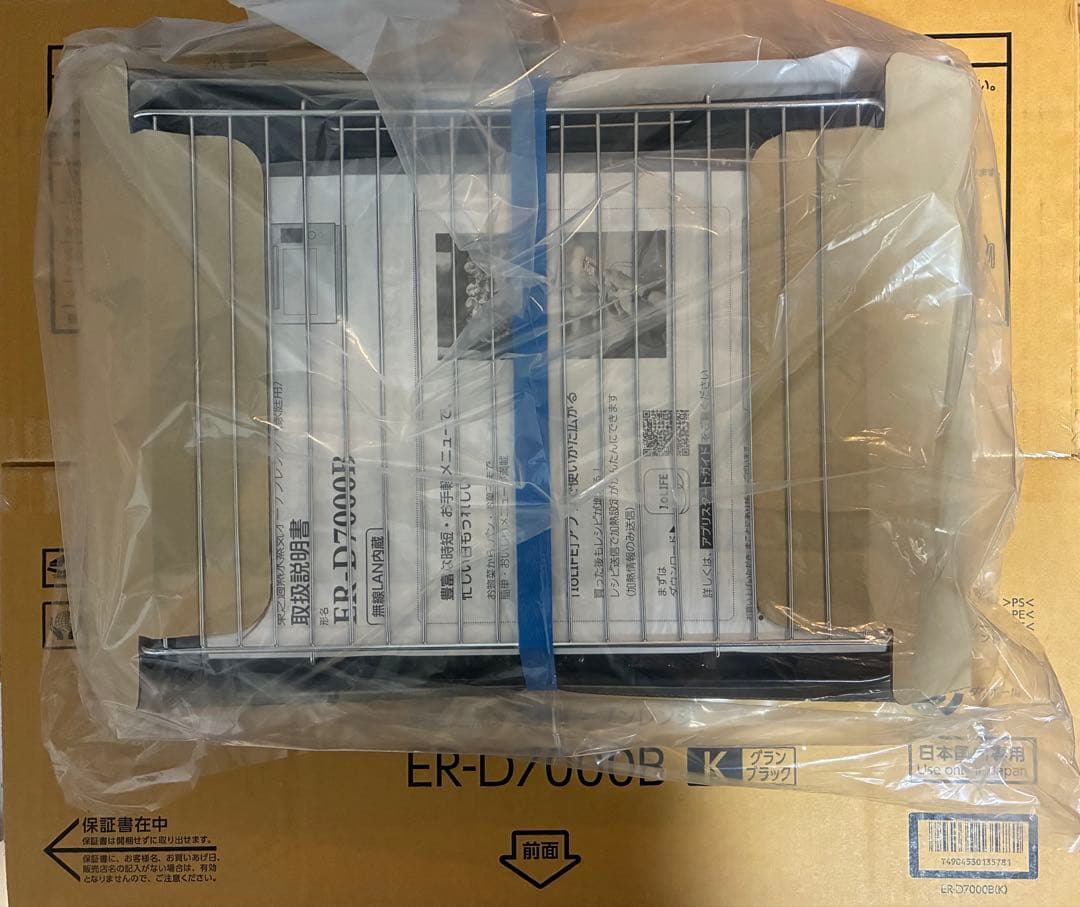 東芝　オーブンレンジ　角皿セット　ER-D7000B