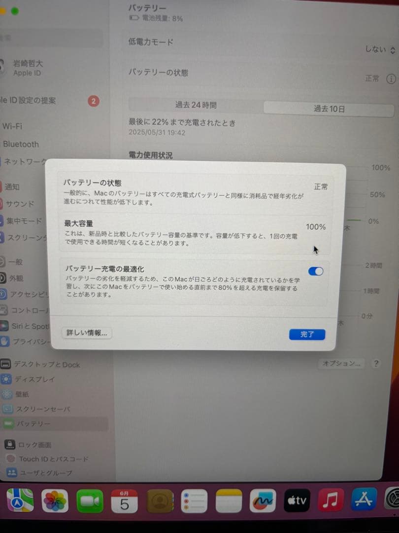 MacBook Air 2022 M2シルバー 本体 充電器付き
