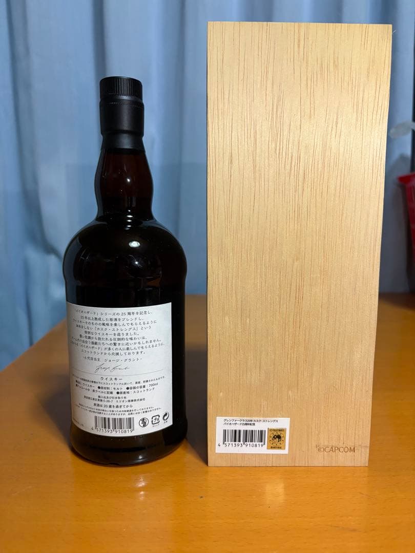 Glenfarclas 25年 カスクストレングス バイオハザード25周年 限定