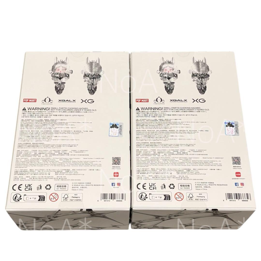 d*3様 SKULLPANDA × XG ぬいぐるみペンダント（日本限定） 2個