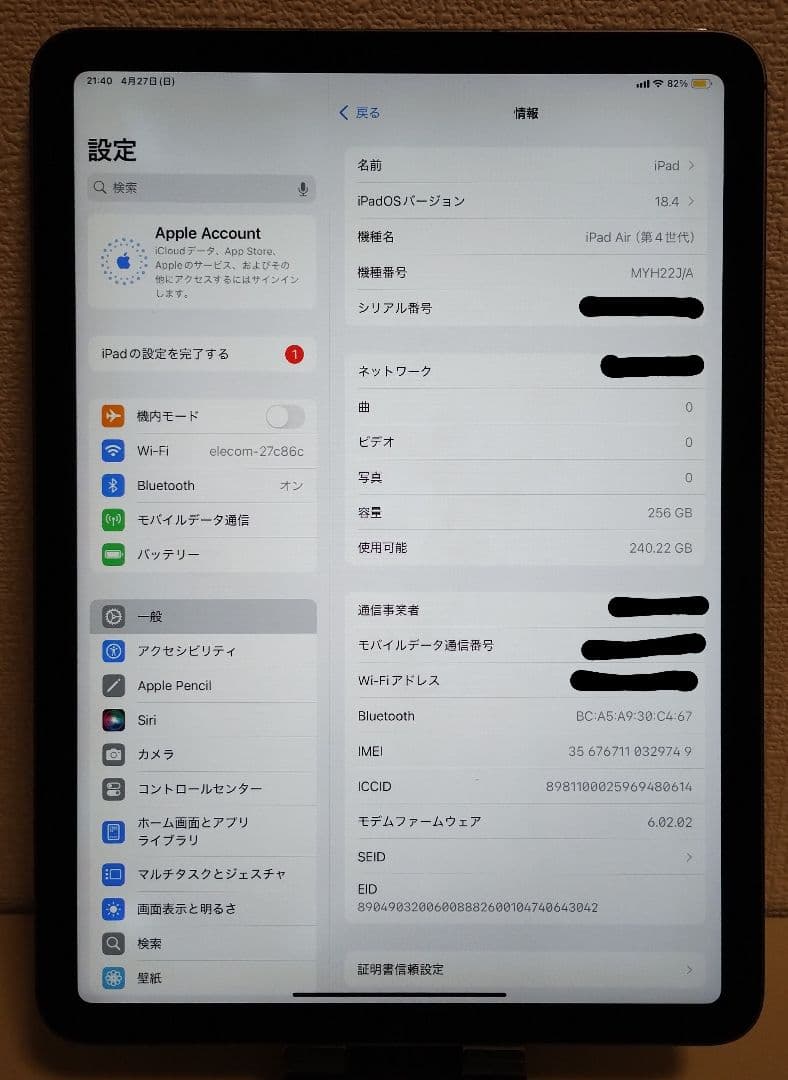 ★美品★ iPad Air 第4世代 Wi-Fi+Cellular 256GB