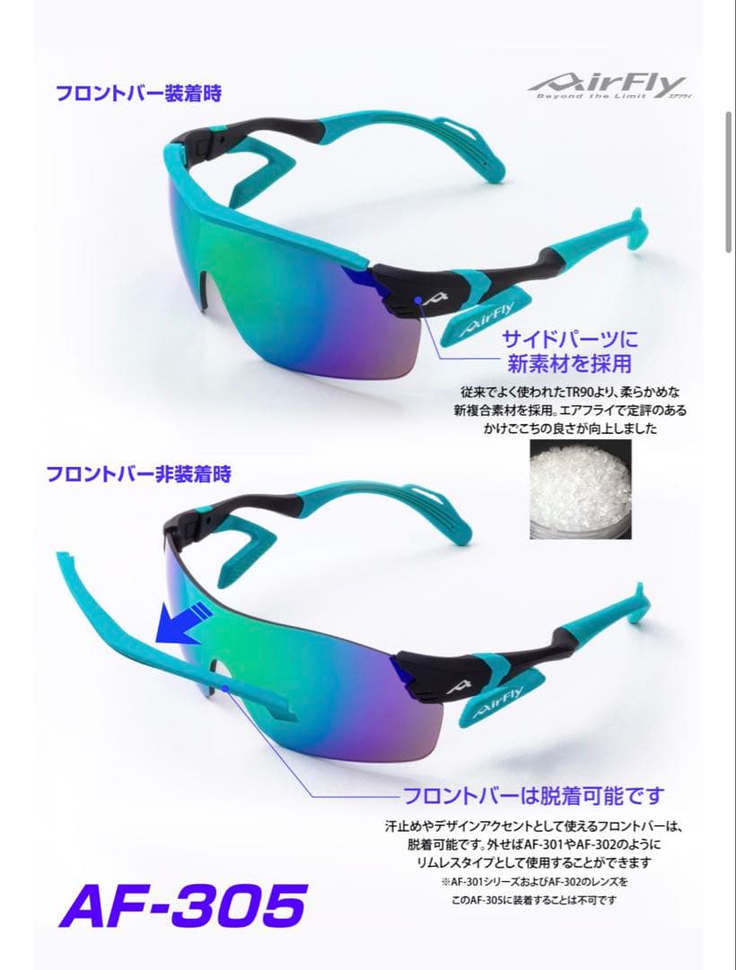 エアフライ サングラス AF-305 C-4 AirFly ミラーレンズ